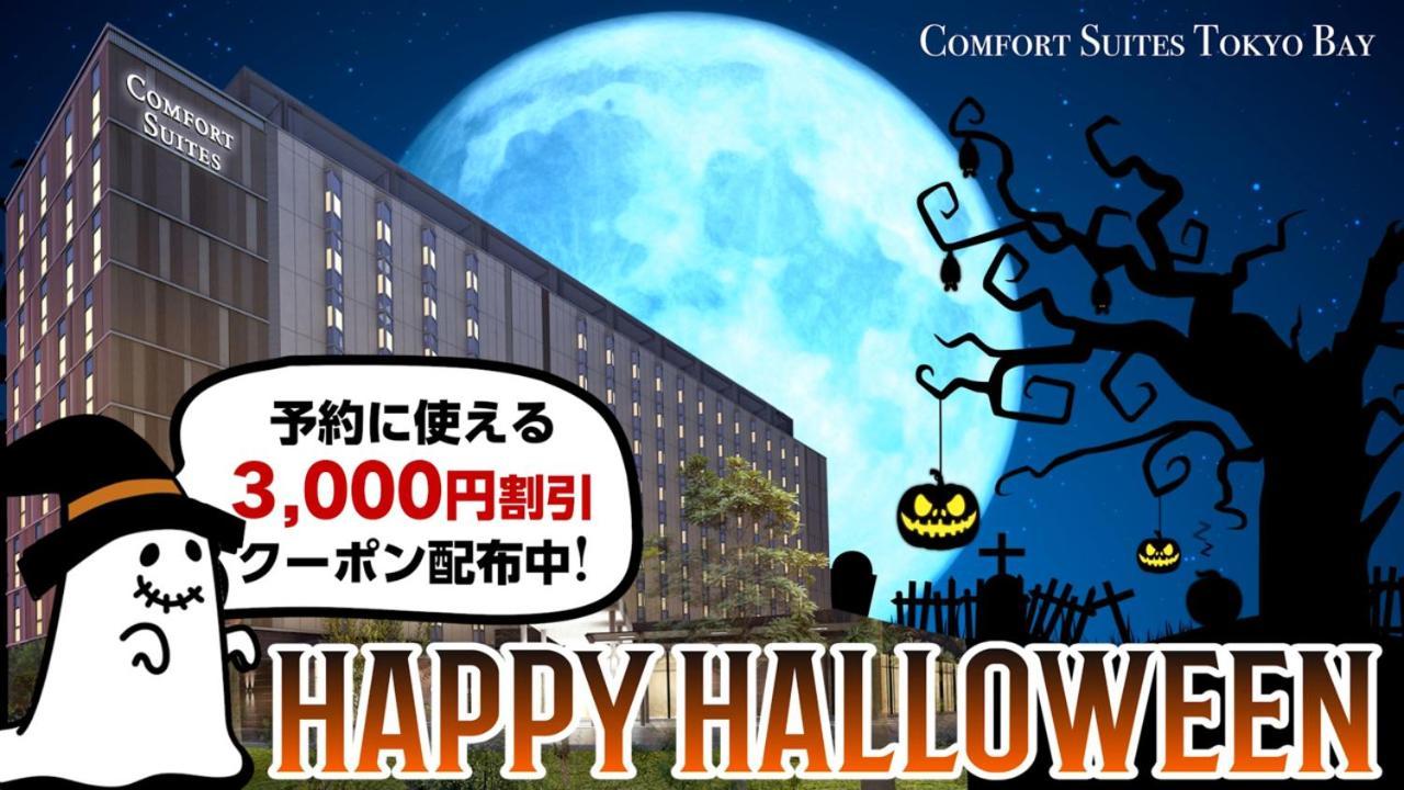 Narashino Jr-East Hotel Mets Tsudanuma מראה חיצוני תמונה
